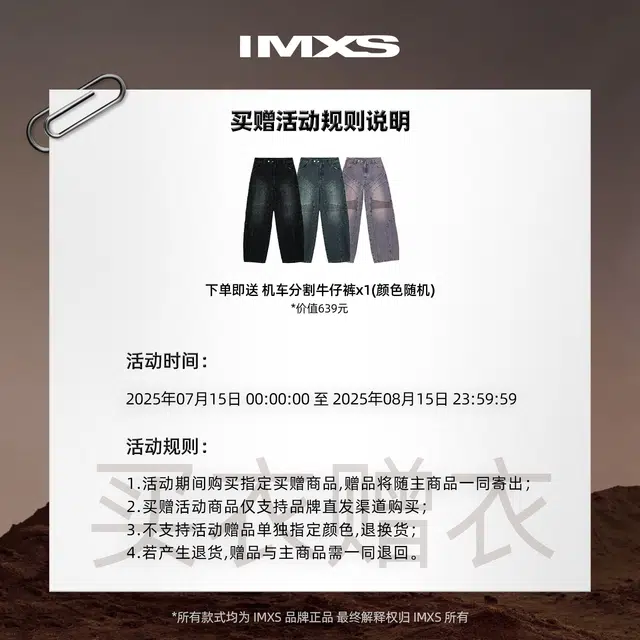 IMXS New Horse Run