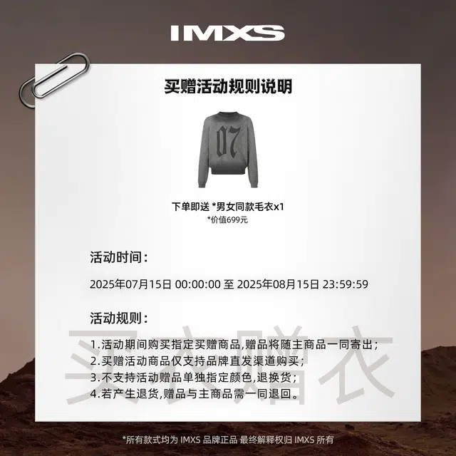 IMXS