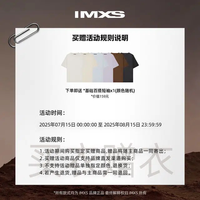 IMXS New Horse Run T T1