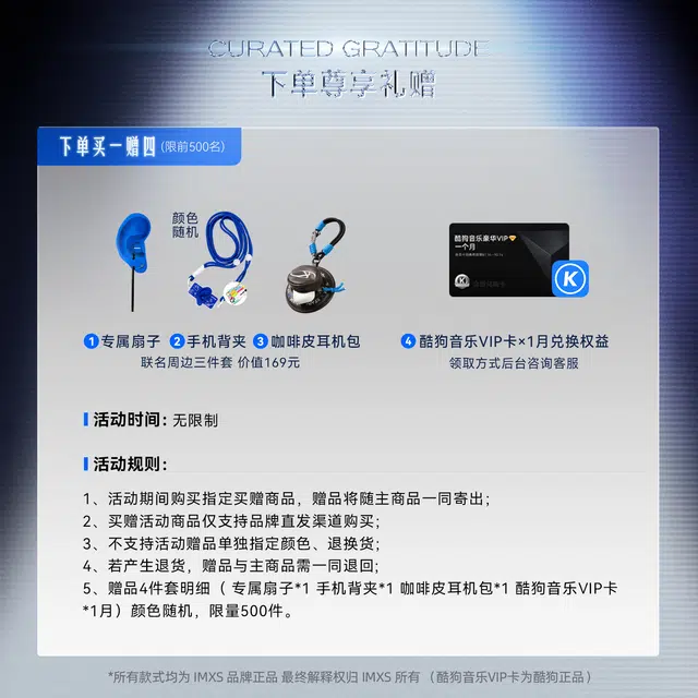 IMXS x KUGOU