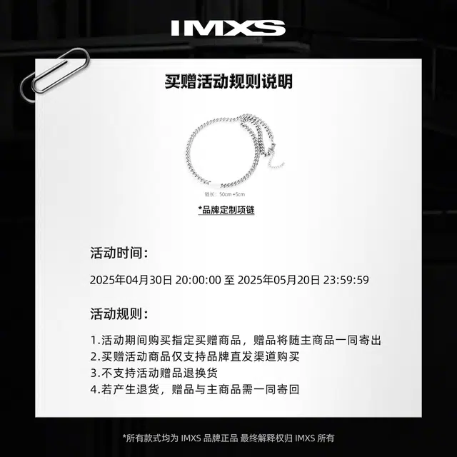 IMXS