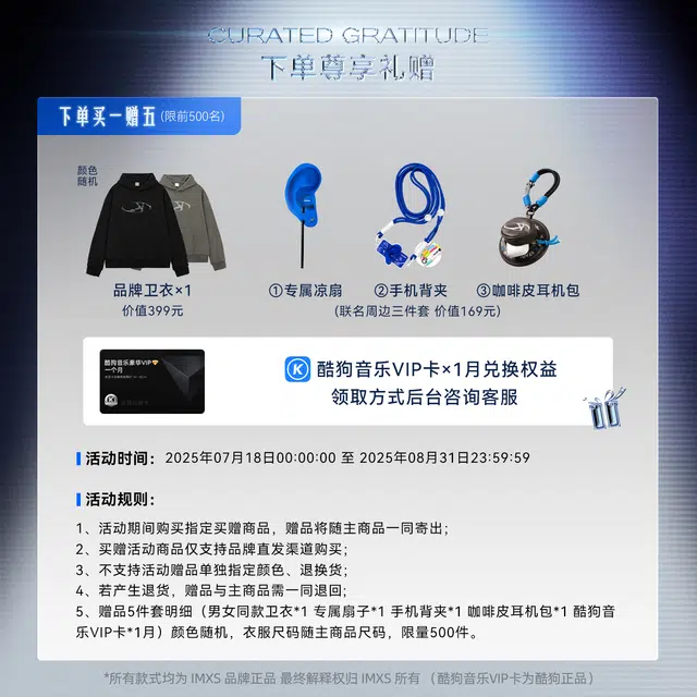 IMXS x KUGOU