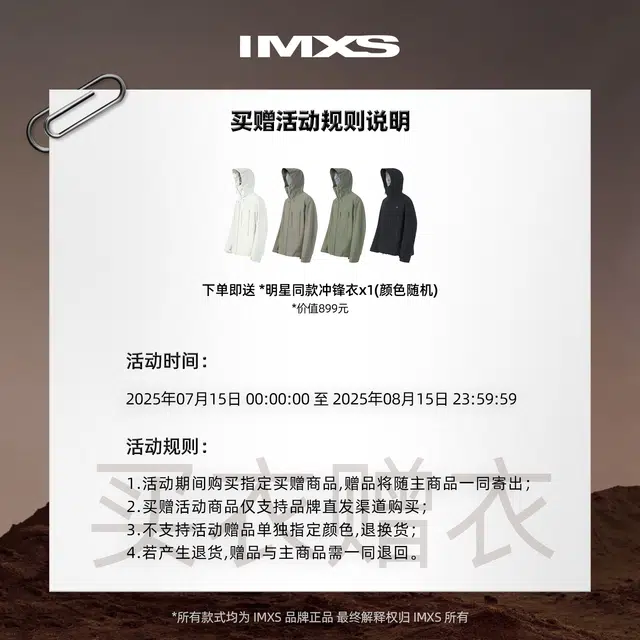 IMXS