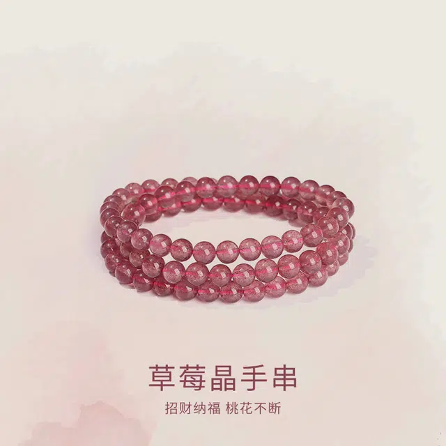 月斐 招财纳福  招桃花 草莓晶 手串 女款