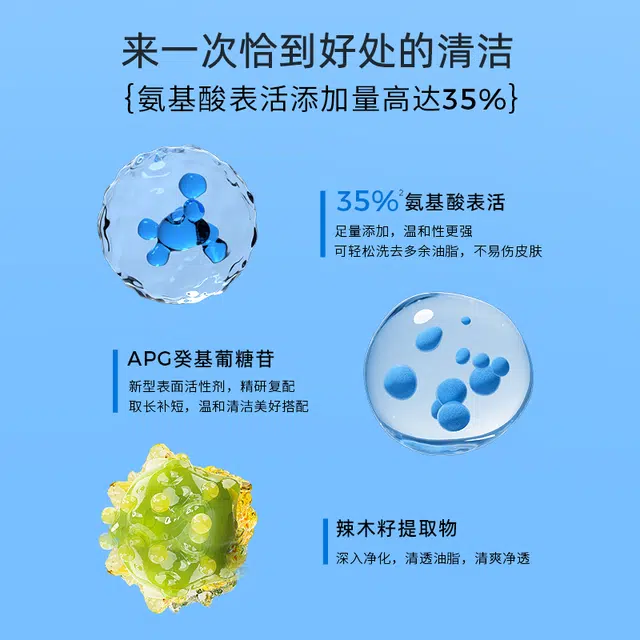颐莲 氨基酸云朵洁面洗面奶  清洁补水