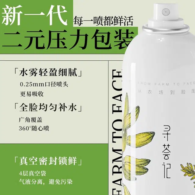 寻荟记 芦荟保湿喷雾组合套装 舒缓补水保湿爽肤水护肤水化妆水