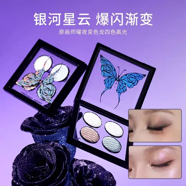 原画师 曜夜变色龙四色高光 易上色自然细闪