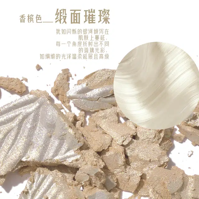 原画师 枫鎏金高光修容盘 珠光提亮立体五官