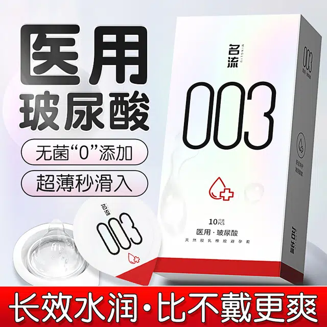 003 10 50g