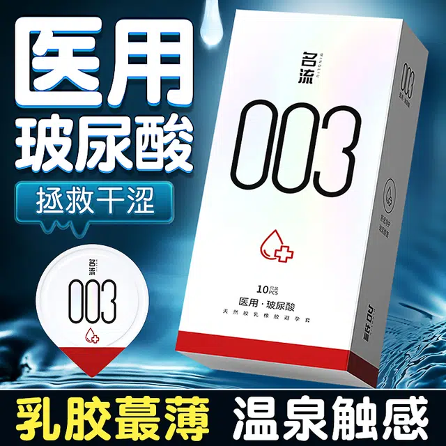 003 10 50g