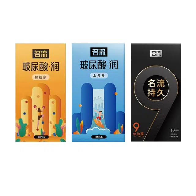名流 玻尿酸·润水润超薄颗粒避孕套大颗粒安全套 水润超薄