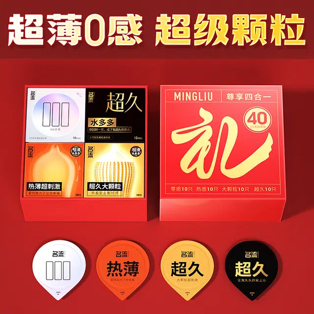 名流 超薄持久男用隐形玻尿酸避孕套大颗粒热感温泉安全套套礼盒装