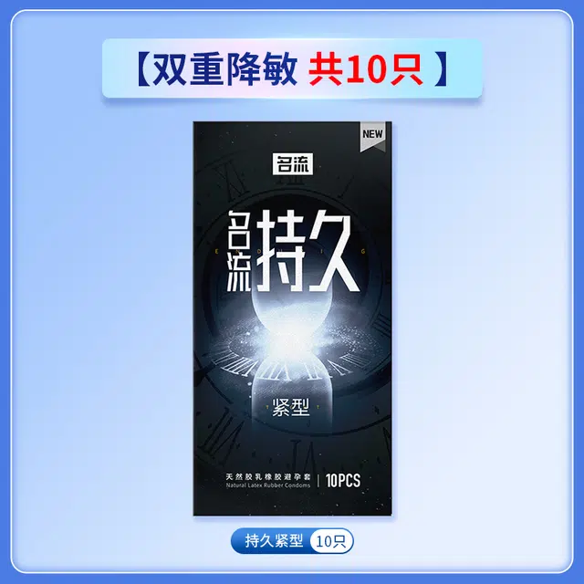 名流 持久紧型避孕套 玻尿酸水润加厚安全套计生用品