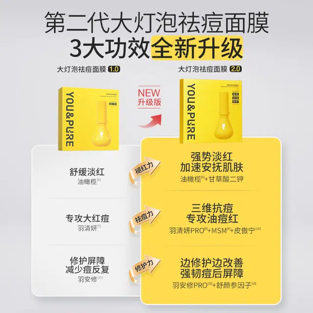 羽素 安修祛痘面膜 舒红瘪痘 控油收缩毛孔 男女学生党