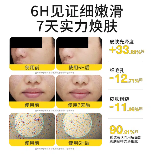 羽素糙黄双抗温和不刺激 祛痘舒缓美白次抛精华液 祛痘舒缓保湿修护控油