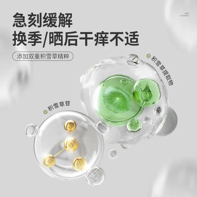 羽素 积雪草熬夜面膜 保湿 黄皮痘痘肌