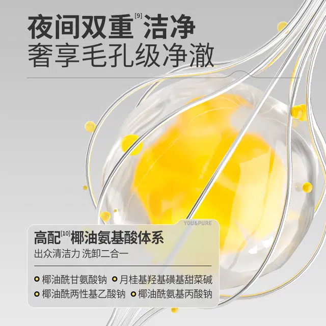 羽素 洗卸二合一日夜分时洗面奶温和清洁不拔干可卸防晒男士洁面 保湿