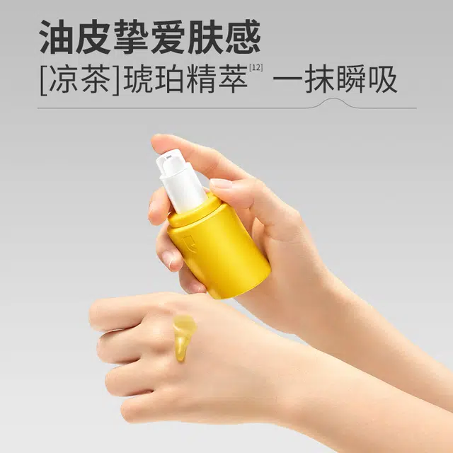 羽素反复痘精华液  姨妈痘熬夜痘断根 根源抑痘防反复 油痘肌急救精华 修护控油祛痘舒缓