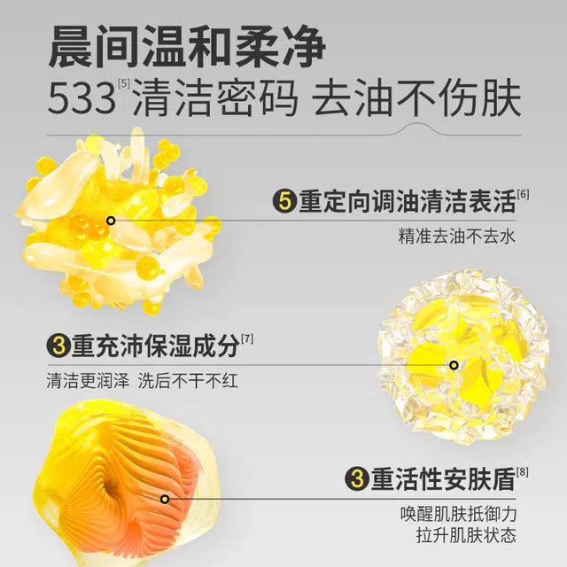 羽素 洗卸二合一日夜分时洗面奶温和清洁不拔干可卸防晒男士洁面 保湿