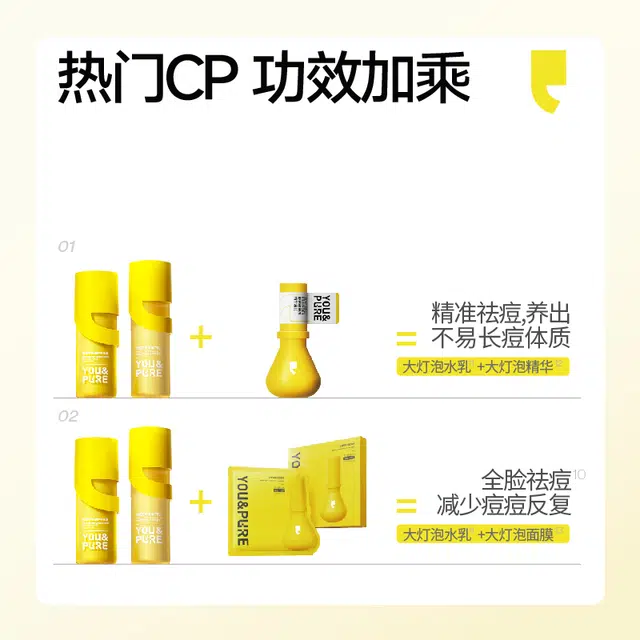 羽素 安肌修护平衡乳 修痘损 保湿控油祛痘舒缓