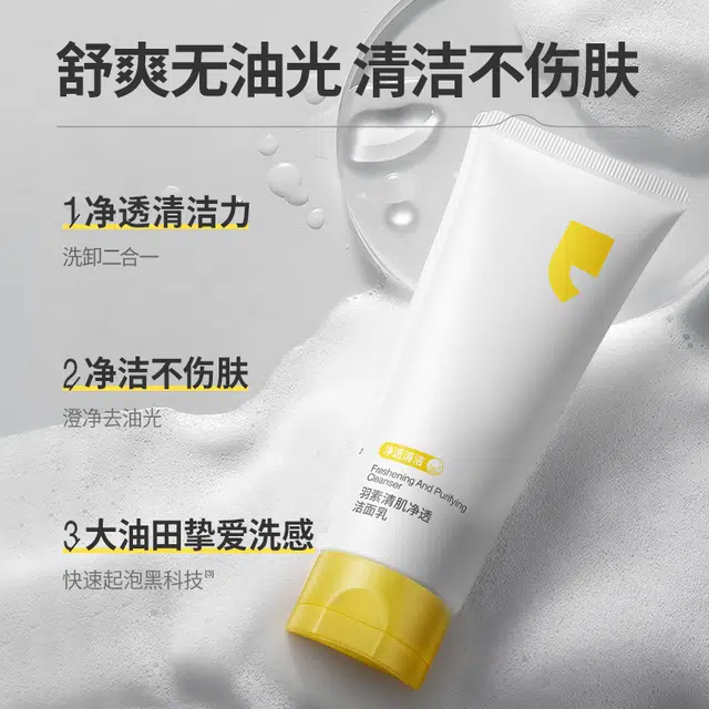 羽素 闭口水乳霜护肤套装 保湿修护提亮滋润舒缓补水
