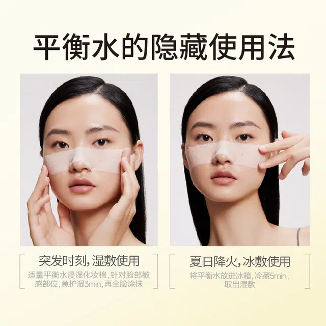 羽素 安肌调理平衡水清痘火 保湿舒缓控油