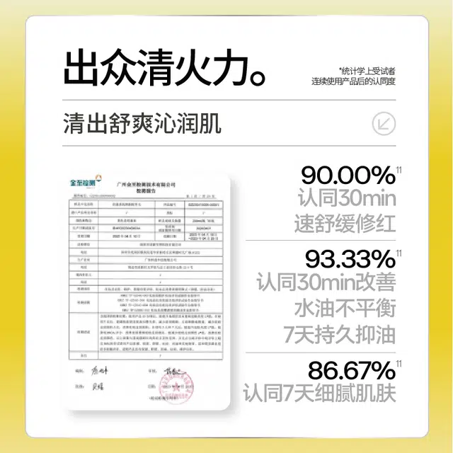 羽素 祛痘舒缓换季爆痘 安肌修护水乳面膜油痘肌专研 祛痘舒缓保湿修护控油清洁