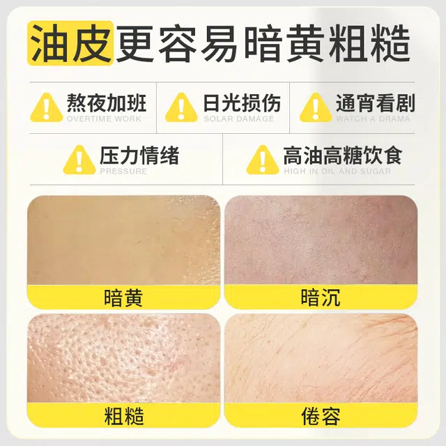 羽素糙黄双抗温和不刺激 祛痘舒缓美白次抛精华液 祛痘舒缓保湿修护控油