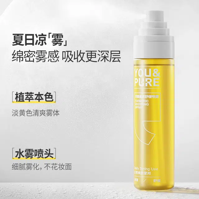 羽素 祛痘淡印大灯泡精华护理套装喷雾巨补水海葡萄面膜 舒缓保湿修护控油