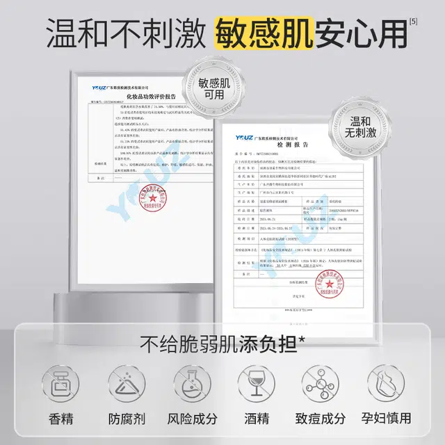羽素 安修祛痘面膜 舒红瘪痘 控油收缩毛孔 男女学生党