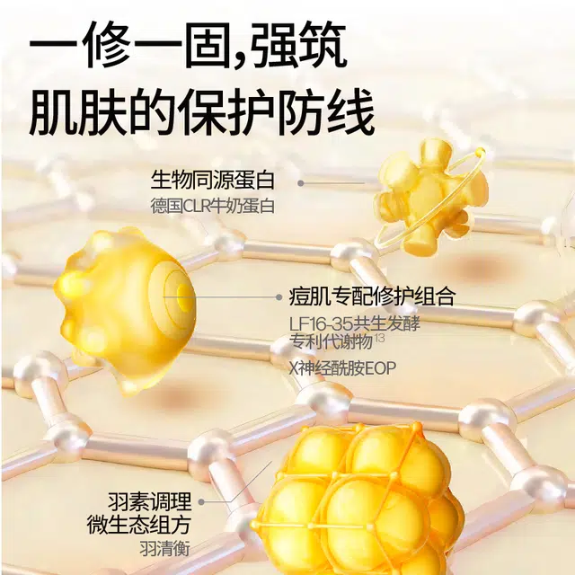 羽素 祛痘舒缓换季爆痘 安肌修护水乳面膜油痘肌专研 祛痘舒缓保湿修护控油清洁