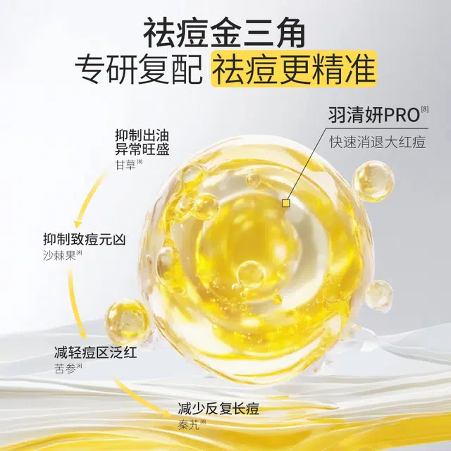 羽素 安修祛痘面膜 舒红瘪痘 控油收缩毛孔 男女学生党