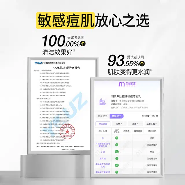 羽素 洁面乳 洗卸二合一深层洁面 祛痘保湿控油清洁卸妆 油性肤质痘痘肌油痘肌