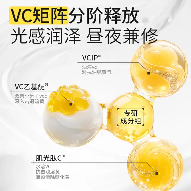 羽素糙黄双抗温和不刺激 祛痘舒缓美白次抛精华液 祛痘舒缓保湿修护控油