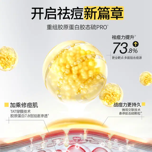 羽素大灯泡祛痘精华 厚敷可撕拉速瘪痘淡印细腻保湿祛姨妈痘青春痘 洗卸合一洁面乳清爽不拔干 修护控油舒缓