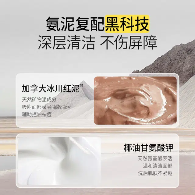 羽素 洁面乳 洗卸二合一深层洁面 祛痘保湿控油清洁卸妆 油性肤质痘痘肌油痘肌