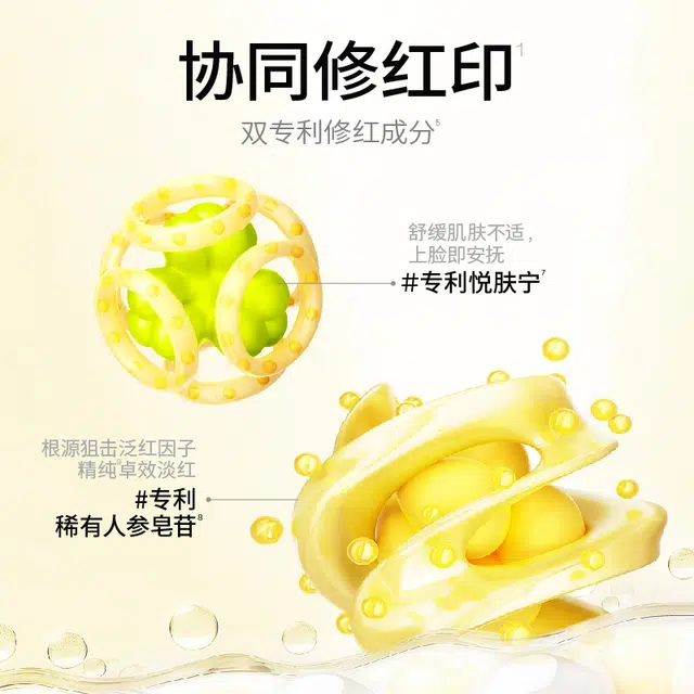 羽素淡化痘印祛痘修护精华液 速修红印温和修护 舒缓保湿修护 敏感肌痘痘肌油痘肌