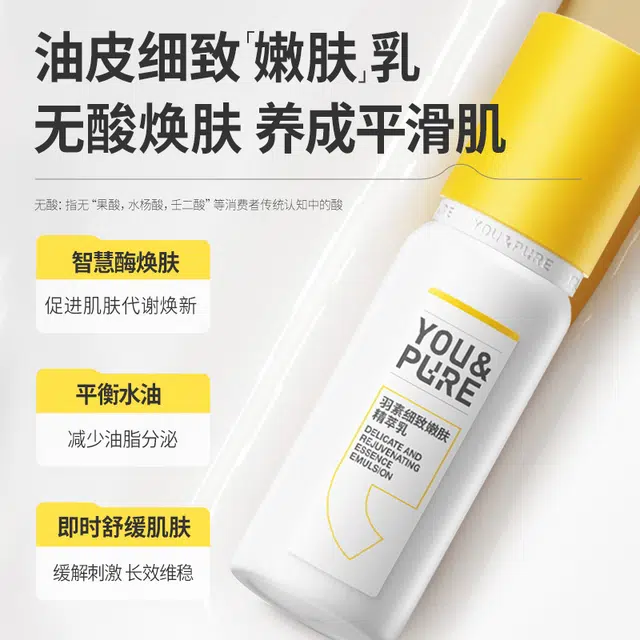 羽素 闭口水乳霜护肤套装 保湿修护提亮滋润舒缓补水