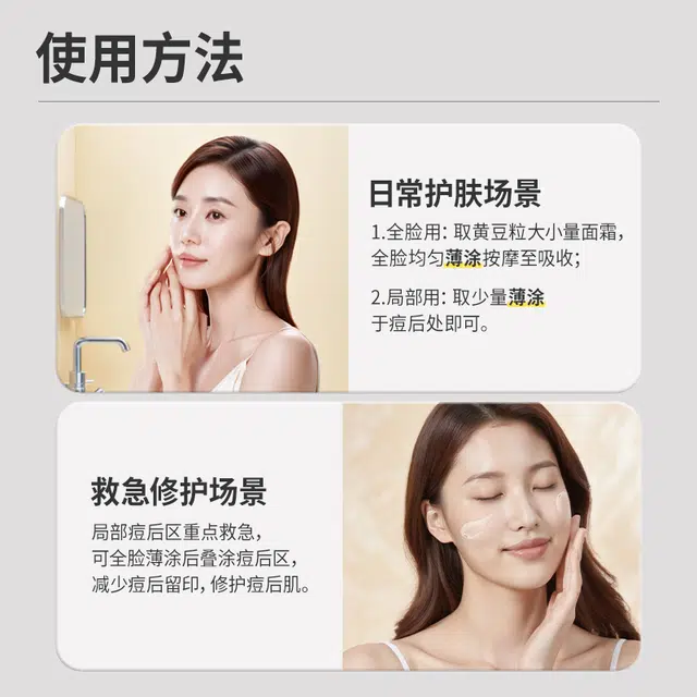 羽素  保湿舒缓控油肌光淡印霜 夏季清爽版 控油 混合肌