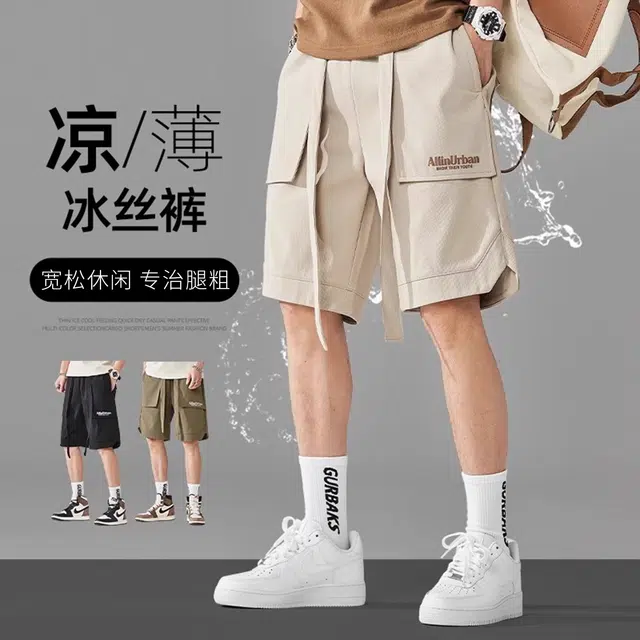 隐狼世家 冰丝凉感舒适百搭工装短裤 男款