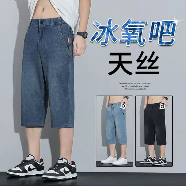 隐狼世家 七分宽松直筒休闲中裤夏季薄款凉感牛仔短裤 男款