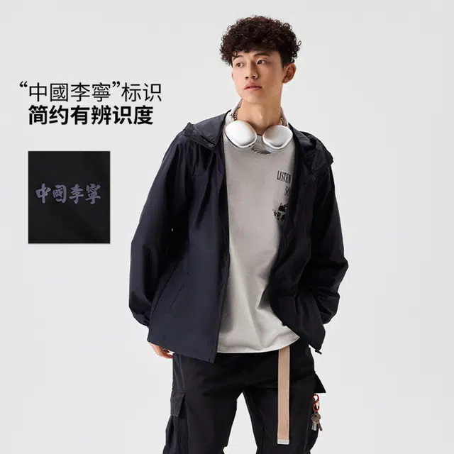 中国李宁 潮流运动系列 舒适休闲简约宽松薄款连帽拉链运动风衣 男女同款 黑色
