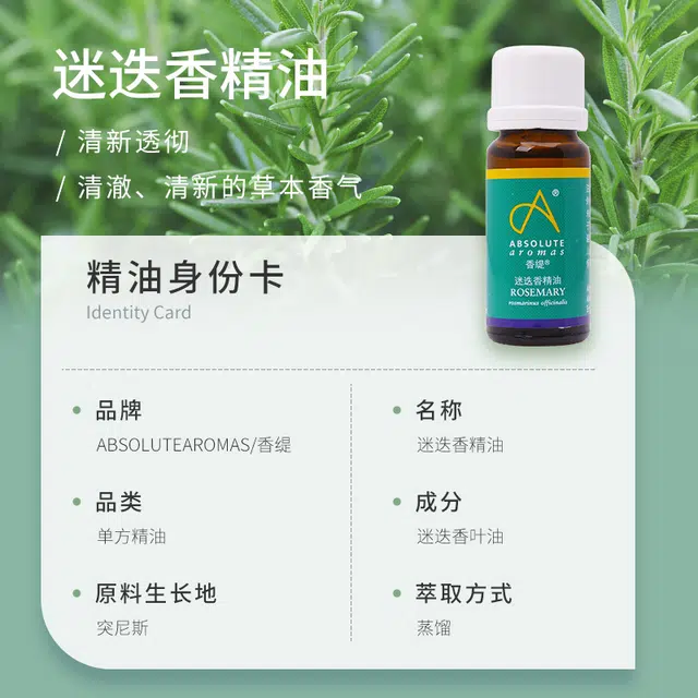 ABSOLUTE AROMAS10ml30ml