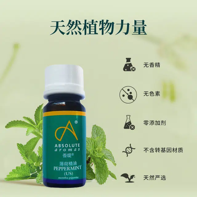 ABSOLUTE AROMAS10ml30ml