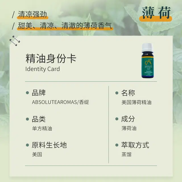 ABSOLUTE AROMAS10ml30ml