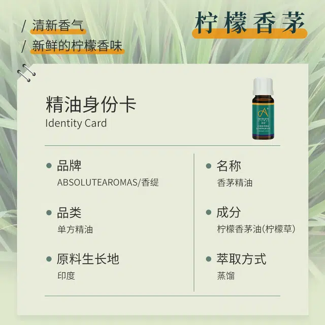 ABSOLUTE AROMAS10ml30ml