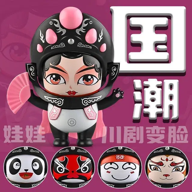巴巴泥 川剧变脸熊猫娃娃 四川脸谱公仔玩偶 景品