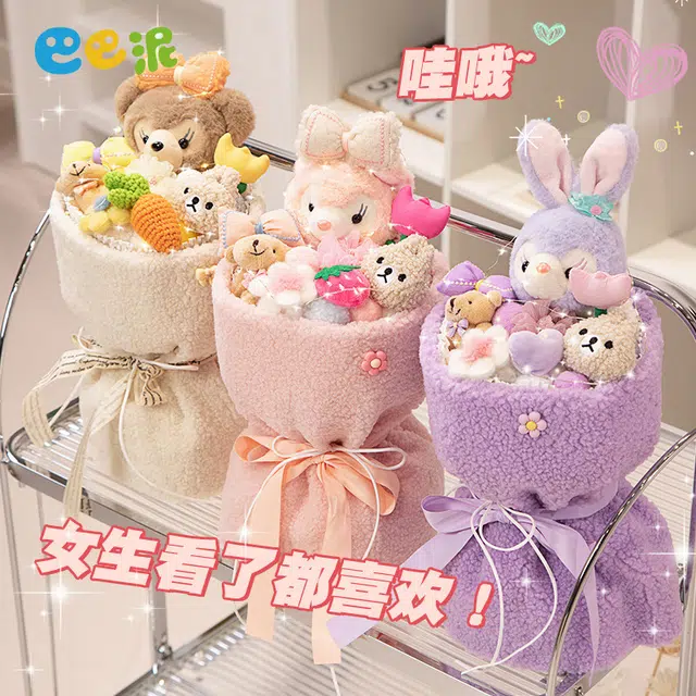 巴巴泥 花束 玩偶 毛绒公仔
