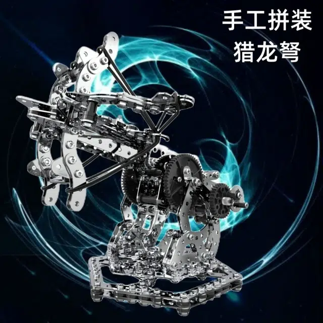 巴巴泥 机械猎龙弩 可发射玩具金属螺丝螺帽组合立体拆装 拼装模型