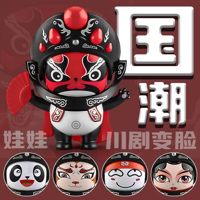 巴巴泥 川剧变脸熊猫娃娃 四川脸谱公仔玩偶 景品